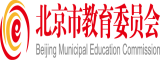 日本大鸡巴尻逼北京市教育委员会